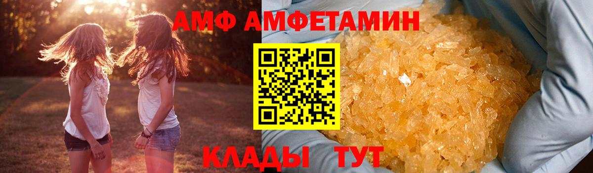 Амфетамин 98% Абинск