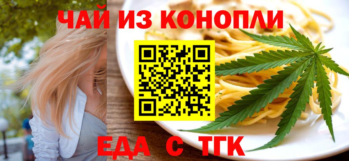 Cannafood марихуана  Вход с VPN  Абинск 