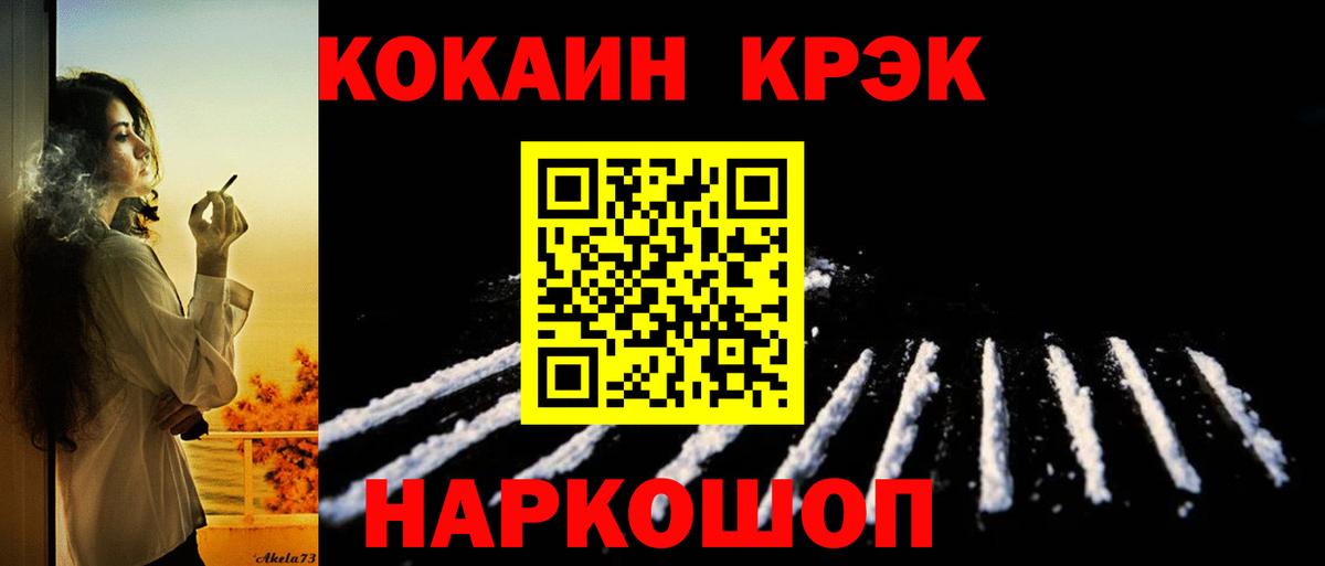 Кокаин Боливия  Вход с VPN  COCAIN Колумбийский  Абинск 