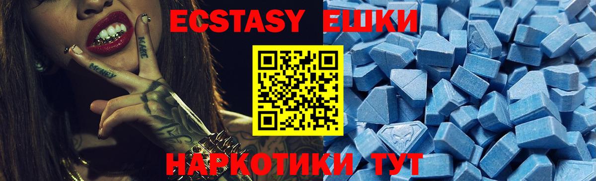 Ecstasy 280мг  Вход с VPN  Экстази  blacksprut зеркало  Абинск 