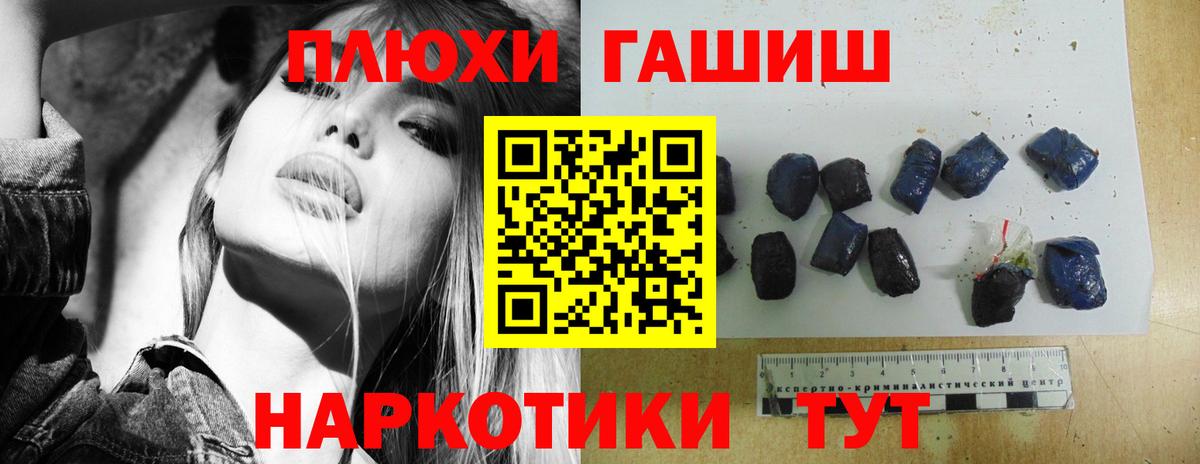 хочу   ГАШ индика сатива  Вход с VPN  Абинск 