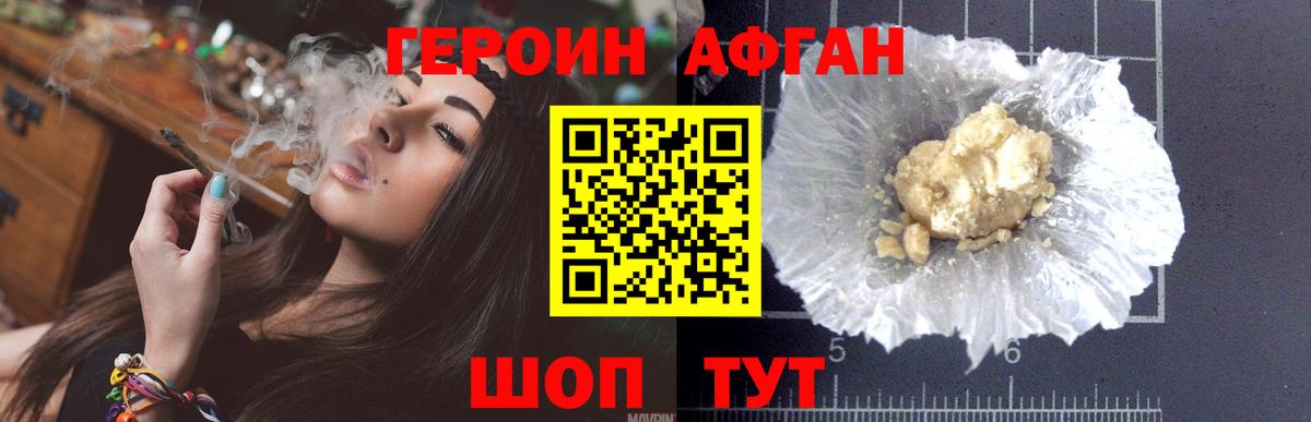 Абинск  Героин белый  Героин  Вход с VPN 