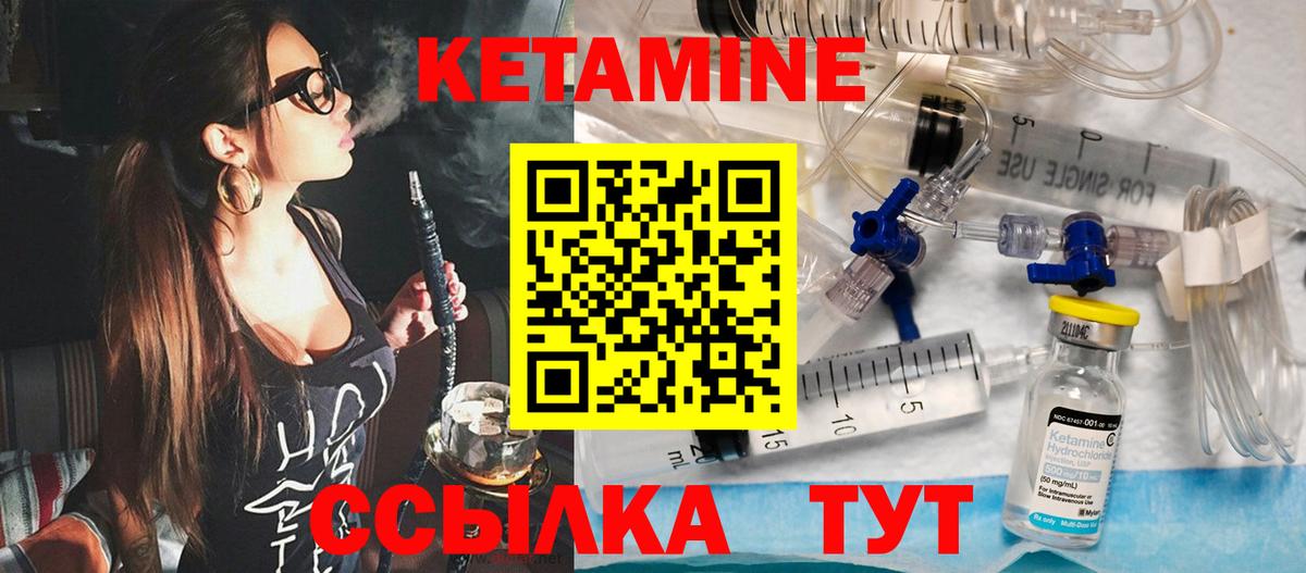 Кетамин ketamine Абинск