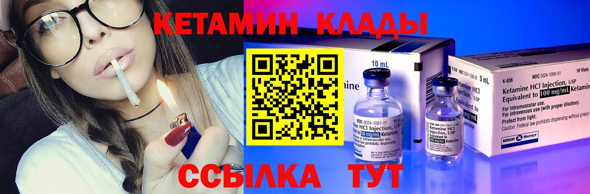 Абинск  КЕТАМИН VHQ  Вход с VPN  Кетамин VHQ 