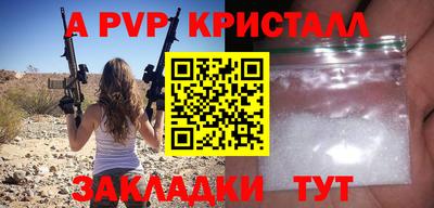 a pvp Абакан