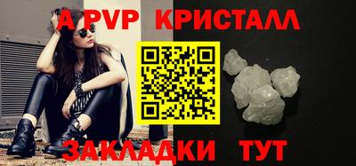 a pvp Абакан