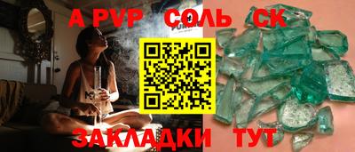 ALPHA PVP Азнакаево