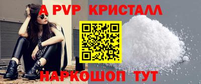 a pvp Абакан
