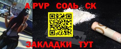 a pvp Абакан