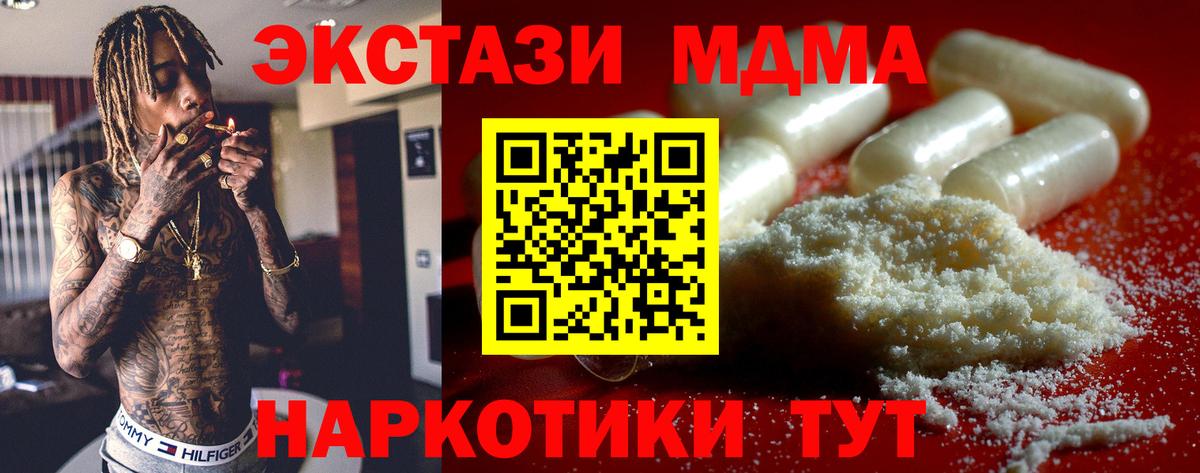 Абинск  МДМА Molly  Вход с VPN  MDMA Molly 