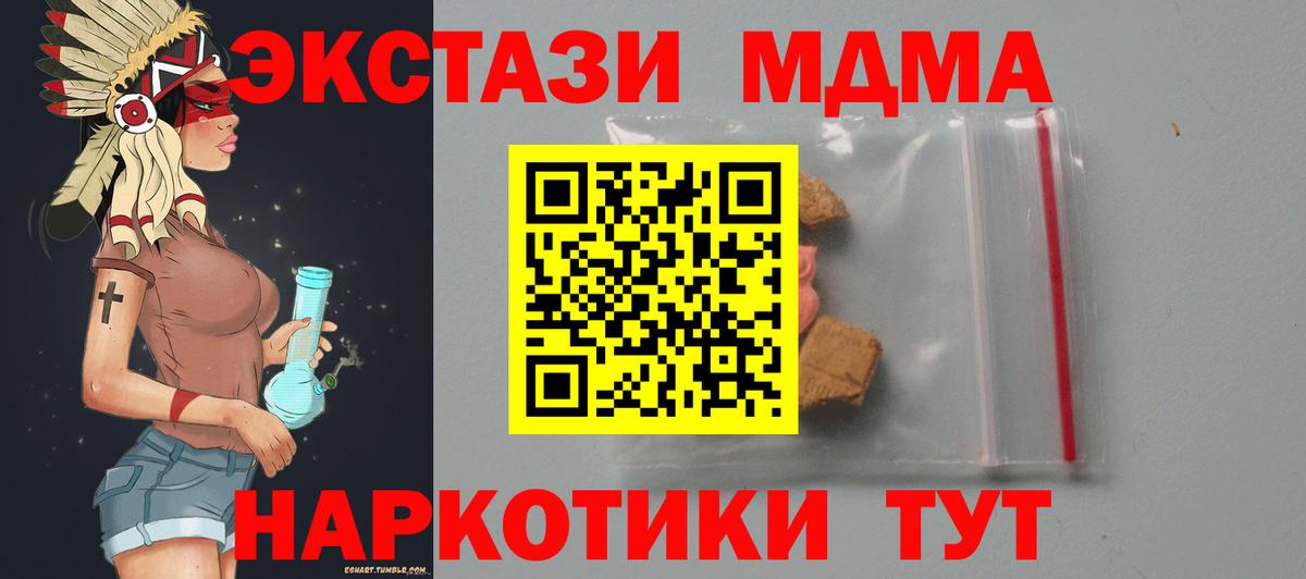 МДМА Molly Абинск