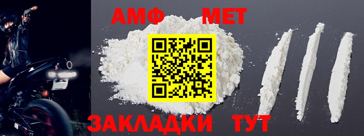Метамфетамин пудра  Вход с VPN  Метамфетамин пудра  Абинск 