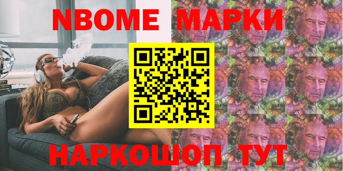 Абинск  Наркотические марки 1,8мг  Вход с VPN 