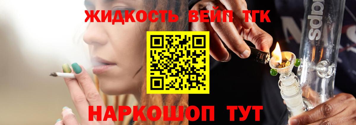 Абинск  ТГК THC oil  Вход с VPN 